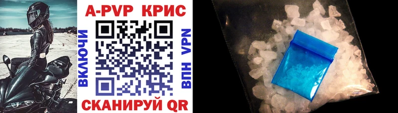 A PVP кристаллы Суровикино