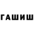 ГЕРОИН хмурый Amir KadrAliev