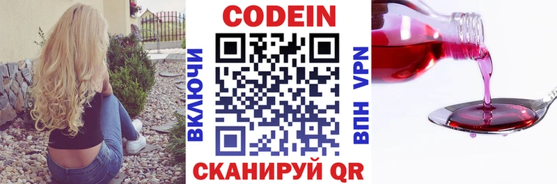Кодеиновый сироп Lean напиток Lean (лин)  Суровикино 