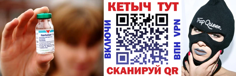 Кетамин VHQ  Суровикино 