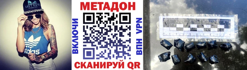 МЕТАДОН белоснежный  закладка  гидра ТОР  Суровикино 